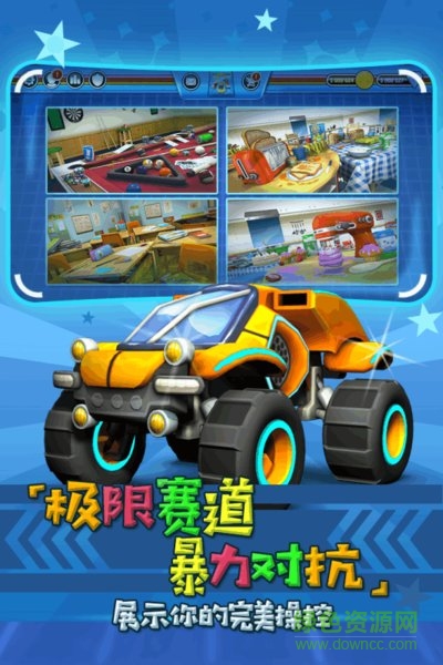 迷你飆車王手游