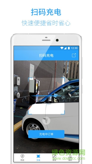 云電樁(電動汽車充電) v2.4.5 安卓最新版 0