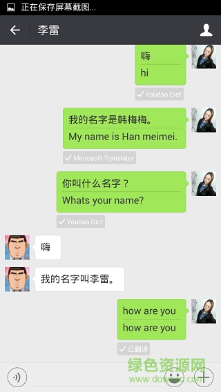 微信学英语xposed