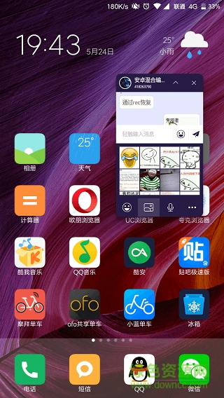 mxfq模塊會(huì)員修改版 v1.2.4.1210 安卓版 0