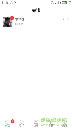 各堯教師版app v2.2.6 安卓版 3