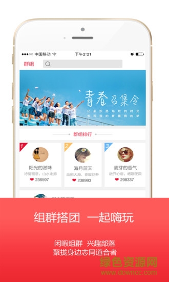 Hi廊坊新聞客戶端 v01.03.0014 安卓版 1