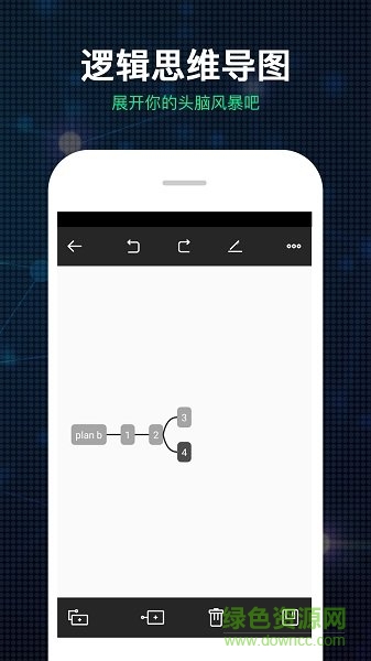 邏輯思維導(dǎo)圖