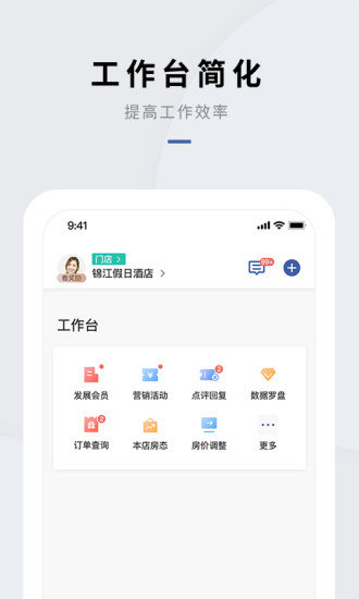 門店通app