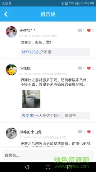 星云社區(qū)(上門洗衣)2