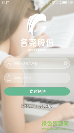 各堯?qū)W生端 v2.2.6 安卓版 0