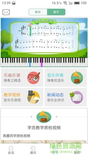 各堯?qū)W生端手機(jī)版