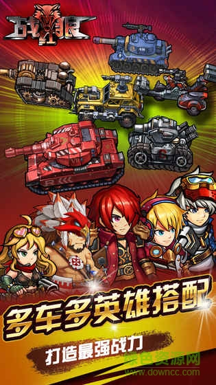 戰(zhàn)紅狼手機(jī)版 v1.0.0 安卓版 0