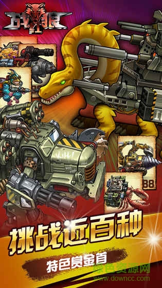 戰(zhàn)紅狼手機(jī)版 v1.0.0 安卓版 1