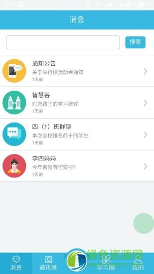 燈塔家長app下載蘋果