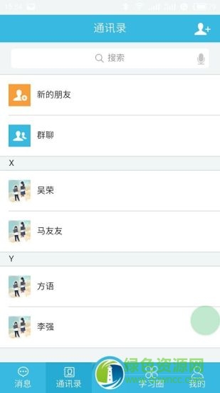 燈塔家長蘋果手機(jī) v1.0.44 iphone版 2