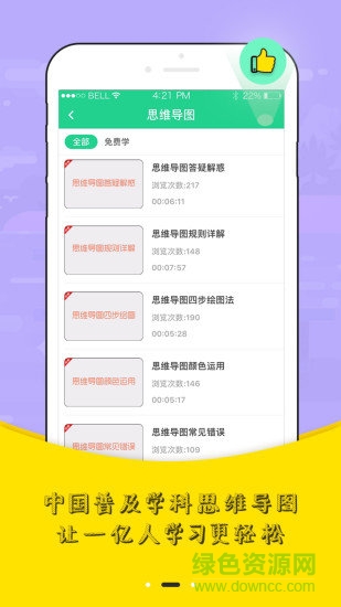 xmind思維導圖教程手機版 v1.2.1 安卓版 2