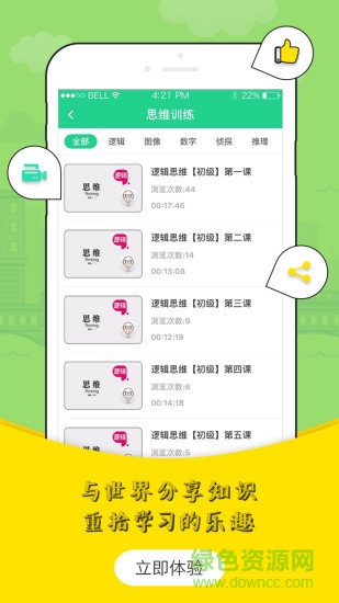 xmind思維導圖教程手機版 v1.2.1 安卓版 3