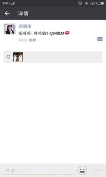 虛擬朋友圈內(nèi)容截圖生成器(朋友圈生成器) v3.2 安卓版 0