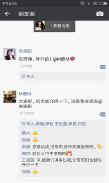 微信朋友圈生成器