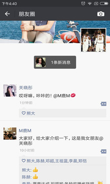 虛擬朋友圈內(nèi)容截圖生成器