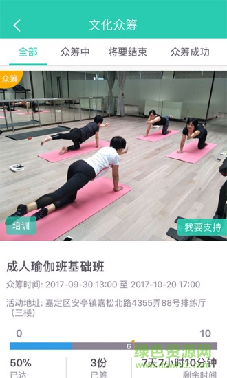 文化嘉定云客戶端(文娛訂票) v3.4.1.5 安卓版 3