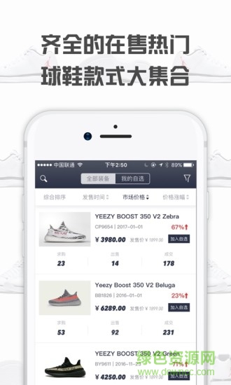 球鞋指数 球鞋指数app