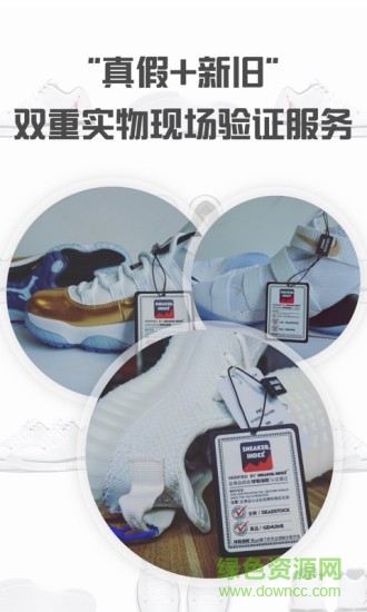 球鞋指数app get球鞋指数