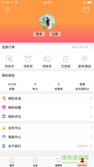 泰潤商城 v1.36 安卓版 0