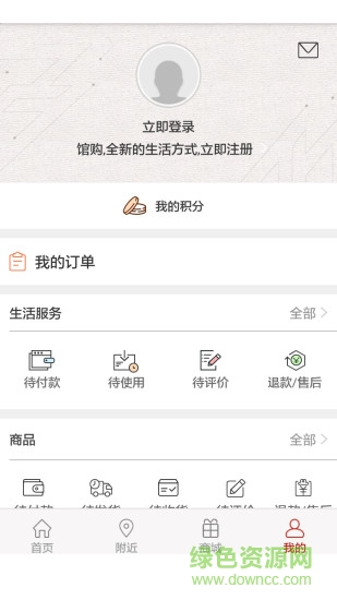 館購(手機購物) v1.2.1 安卓版 0