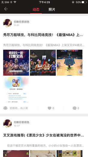 叉叉ipa精靈免root