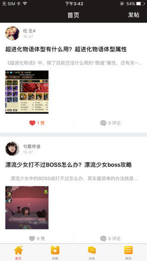 叉叉ipa精靈ios版 v1.0 iPhone手機版 3