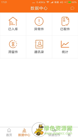 蜜蜂快收 v1.0.0 安卓版 0