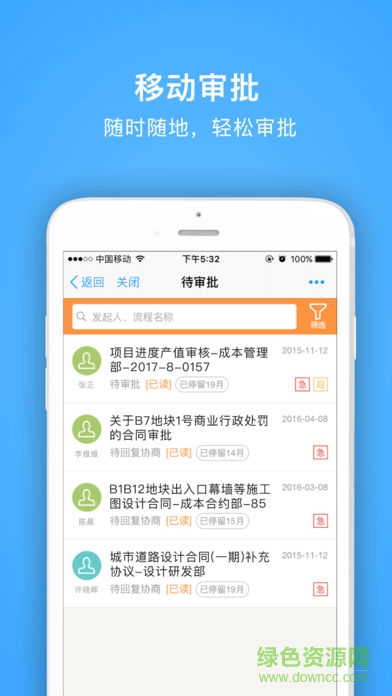 明源云服務 v3.5.4 安卓版 0