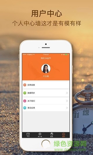 34coins時(shí)間管理app