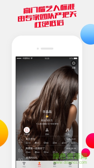 劃時(shí)空娛樂(lè) 劃時(shí)空app下載