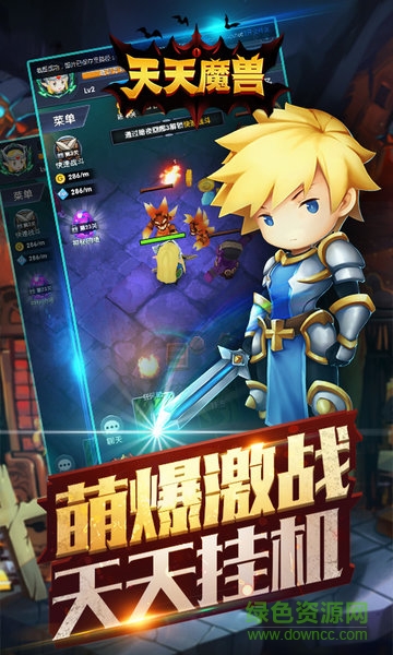 天天魔獸手游bt版 v5.1 安卓版 1