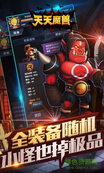 天天魔獸手游bt版 v5.1 安卓版 2