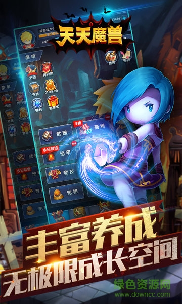 天天魔獸公益服