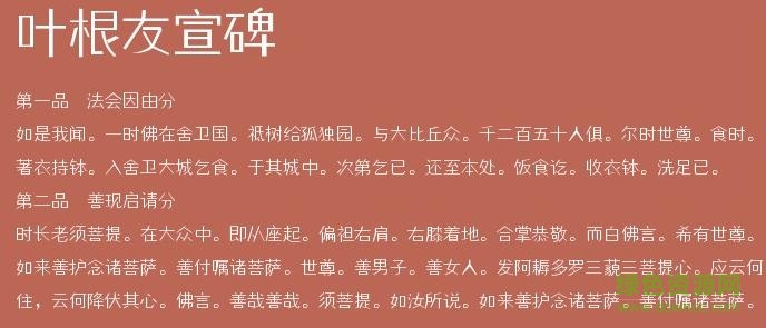 葉根友宣碑 免費版 0