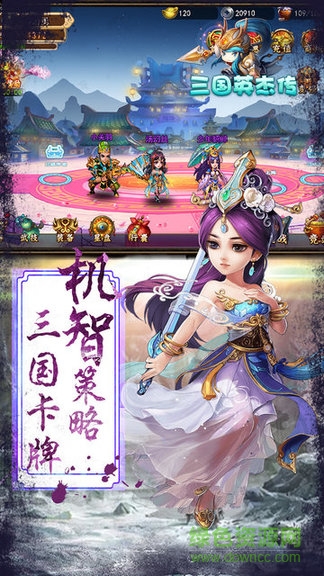 三國英杰傳復(fù)刻版手游 v0.9.21 安卓修改版 1