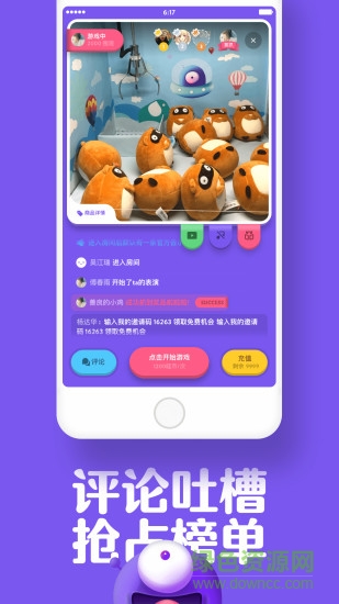 哇嘰哇嘰抓娃娃