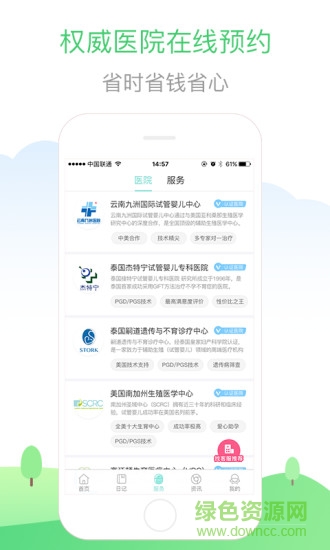 生子無憂 v1.2.2 安卓版 1
