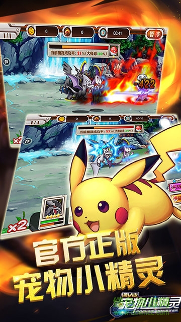 寵物小精靈bt變態(tài)版修改器 v4.1.0 安卓版 0