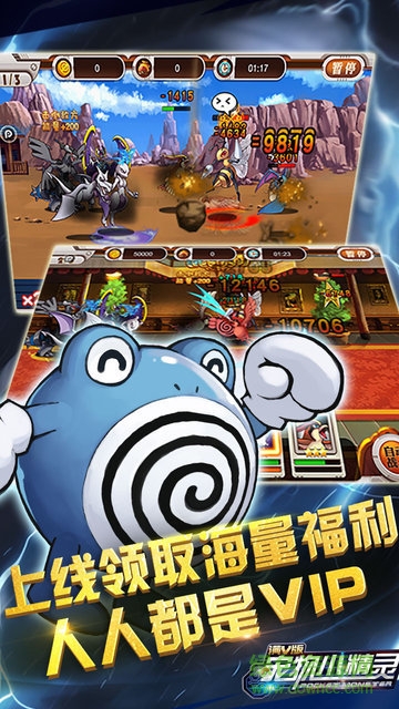 寵物小精靈bt變態(tài)版修改器 v4.1.0 安卓版 1