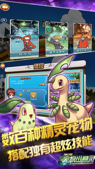 寵物小精靈bt變態(tài)版修改器 v4.1.0 安卓版 2