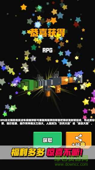 像素射擊大挑戰(zhàn)內(nèi)購(gòu)正式版 v1.1.3 安卓無(wú)限金幣鉆石版 2