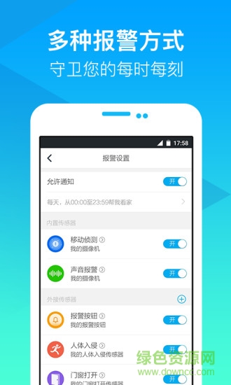愛耳目攝像機(jī)電腦版 v4.17.0_1110 pc端 1