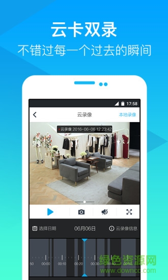 愛耳目攝像機(jī)電腦版 v4.17.0_1110 pc端 0