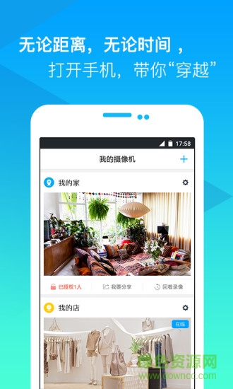愛耳目電腦端下載
