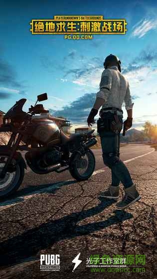 絕地求生刺激戰(zhàn)場(chǎng)東南亞服 v0.14.5 安卓版 0