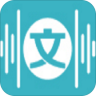 速錄寶手機(jī)版