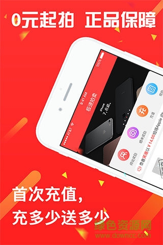 極速拍賣app