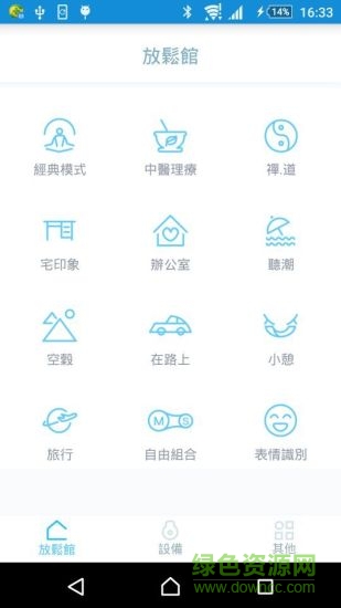 mooyee摩也放松館 v2.1.10 安卓版 0