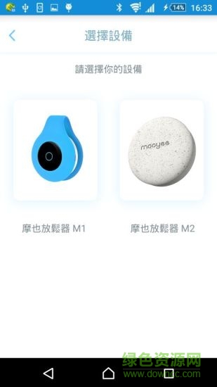 mooyee摩也放松館 v2.1.10 安卓版 3